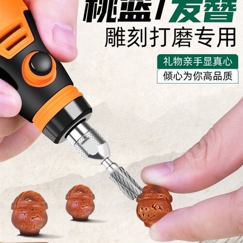 桃芯磨具c桃篮石木雕刻电动磨床电动抛光手工艺品DIY桃木发夹雕刻