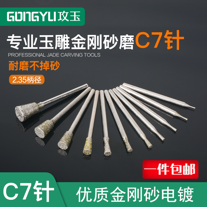 玉雕工具C7喇叭头电动金刚砂磨头牙机专用翡翠玉T石玛瑙蜜蜡雕刻