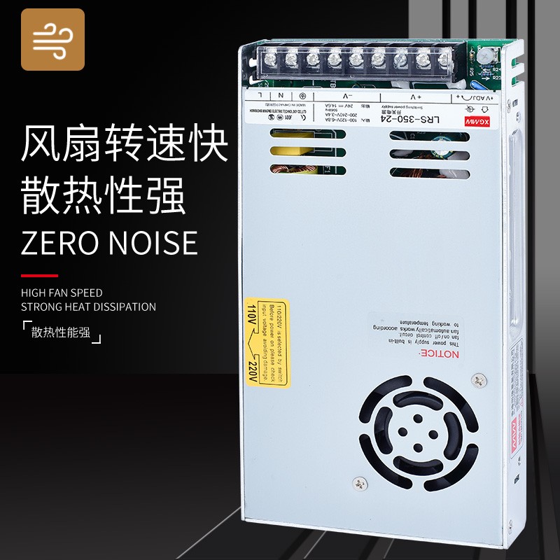 明伟LED开关电源24V220v转12V直流电源LRS50 2L.2a14.6a变压器350