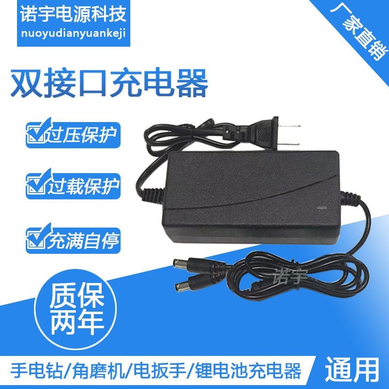 双头电动扳手充电器21V-98VF冲击钻角磨机手电S钻锂电钻充电器通