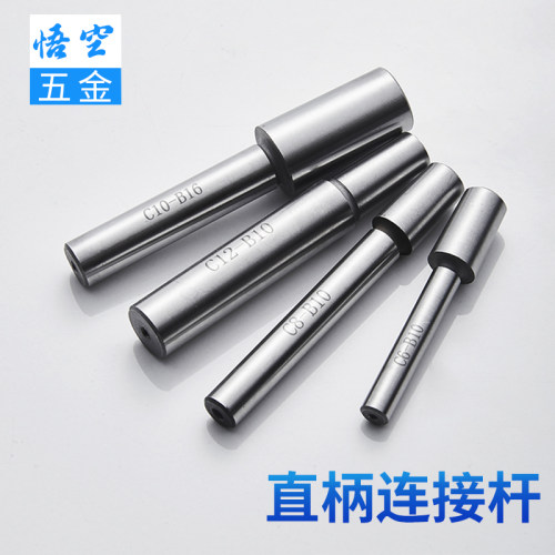 直柄钻夹头连接杆C32C25C20vC18C16C12C10铣床柄R8小柄细柄B延长