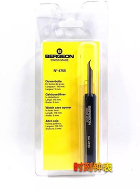 瑞士进口 博格 BETGEON 4755 撬E刀 开表刀 开底盖刀 开表修表工