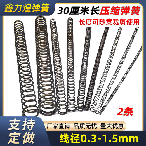 弹簧钢3a00长大小压簧回位压力弹簧强力机械减震压缩弹黄0.3-1.5m