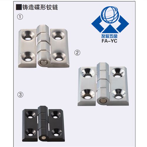 碟型铰炼 合页C-HHSZD/C-HHSZB/C-HHSZ4W0/50/60