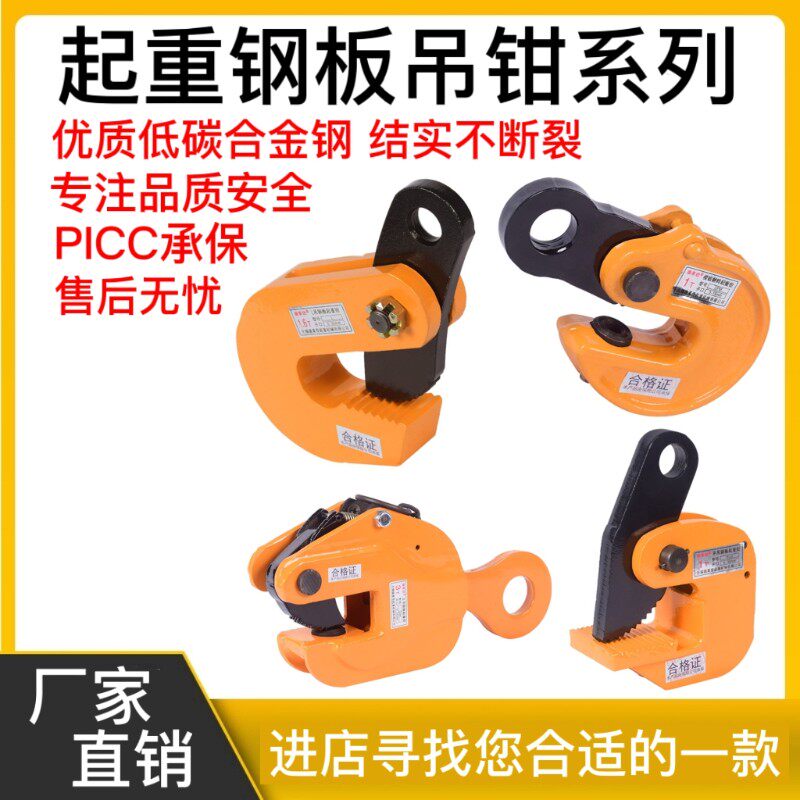 L型钢板起重钳横吊竖吊翻转钳CD模锻双板吊钳托T盘夹圆钢夹钳索具图片