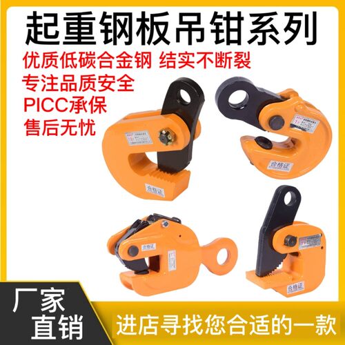 L型钢板起重钳横吊竖吊翻转钳CD模锻双板吊钳托T盘夹圆钢夹钳索具