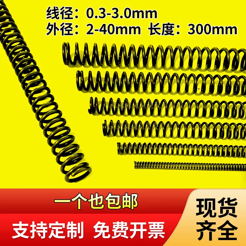 国标回位压力弹簧强力弹簧小五金3B00mm长机械压缩弹簧大全包邮