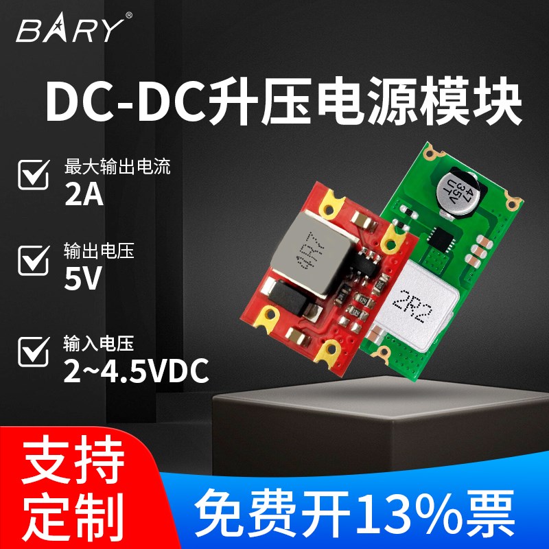 电源直流DC-DC2-5V输入升u压3.3V转5V模块稳压Set Upboost