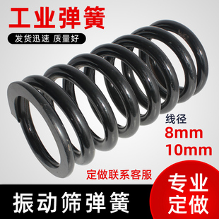 线径8/10mm压缩n大弹簧压簧矿山机械给料机舞台簧振动筛弹簧可定