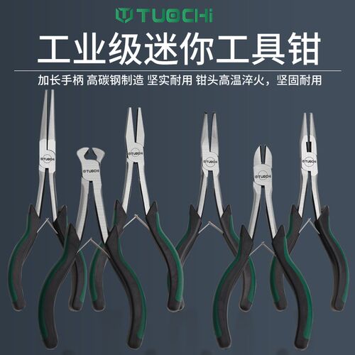 加长迷你小钳子手工钳子尖嘴斜口扁嘴钢丝顶切R圆嘴弯加长针无牙