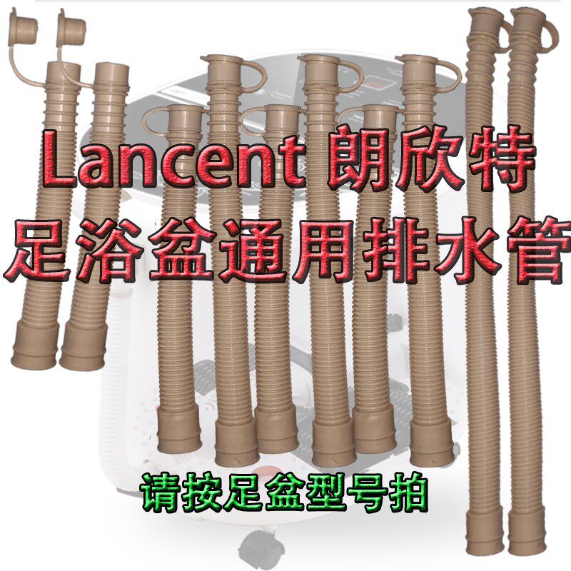 朗欣特塑料管配件j泡脚器软管波纹管洗脚桶盆塞子直倒放水管足浴