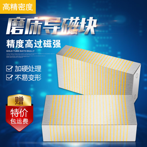 磨床导磁块细目过磁器 粗目导磁块磨床吸盘35A 35NB 36V 37V导磁