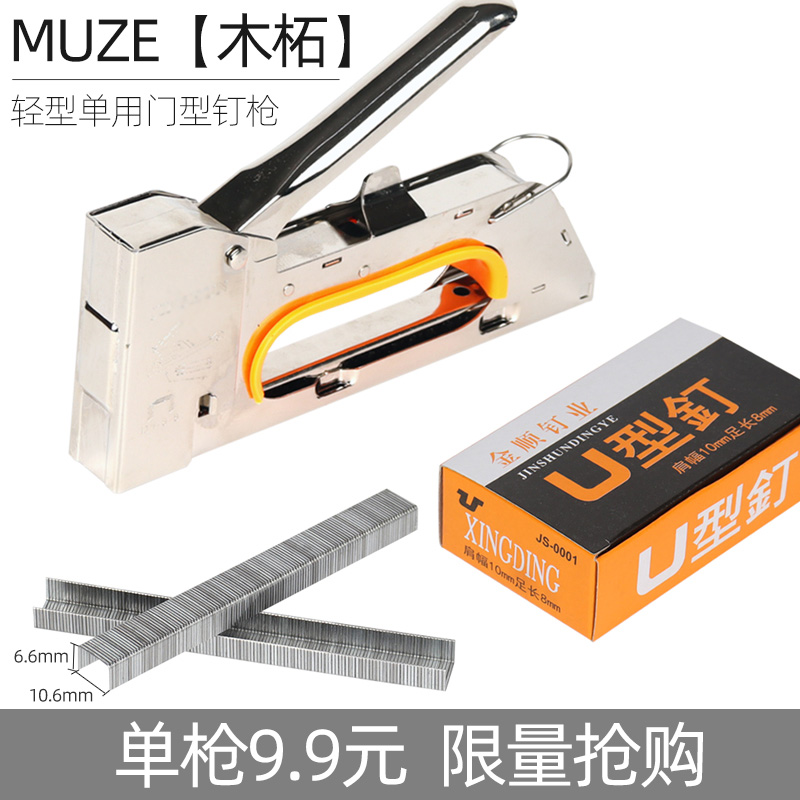 手动码钉枪u型钉打钉枪门形钉枪广告喷绘绷油画布马丁枪1Y008F钉