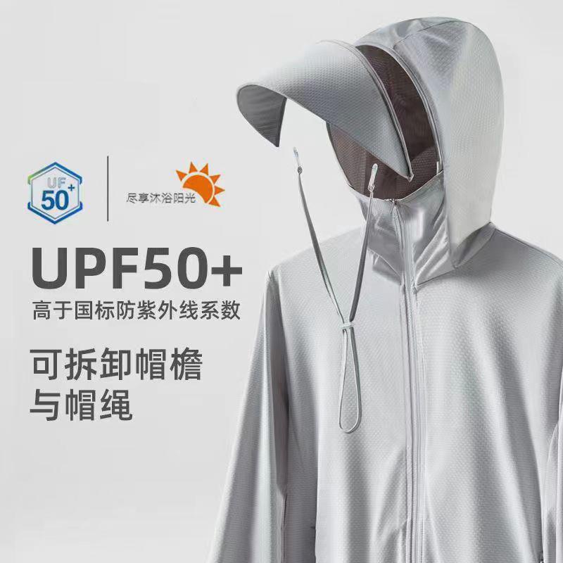 UPF50+专业级冰丝防晒衣男款户外夏季薄款透气防紫外线钓鱼服外套