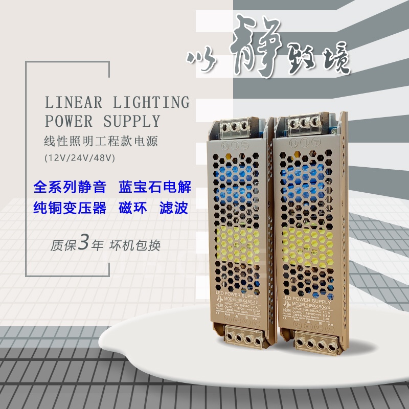 LED灯带开关电源AC110至265Vz变DC12V24V48V轨道灯条形恒压变压器