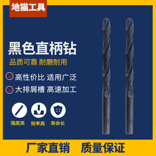 直钻麻花钻头16 16.1 16.2 16.3 16.4 16.5 16.6 16.7U 16.8 16.9