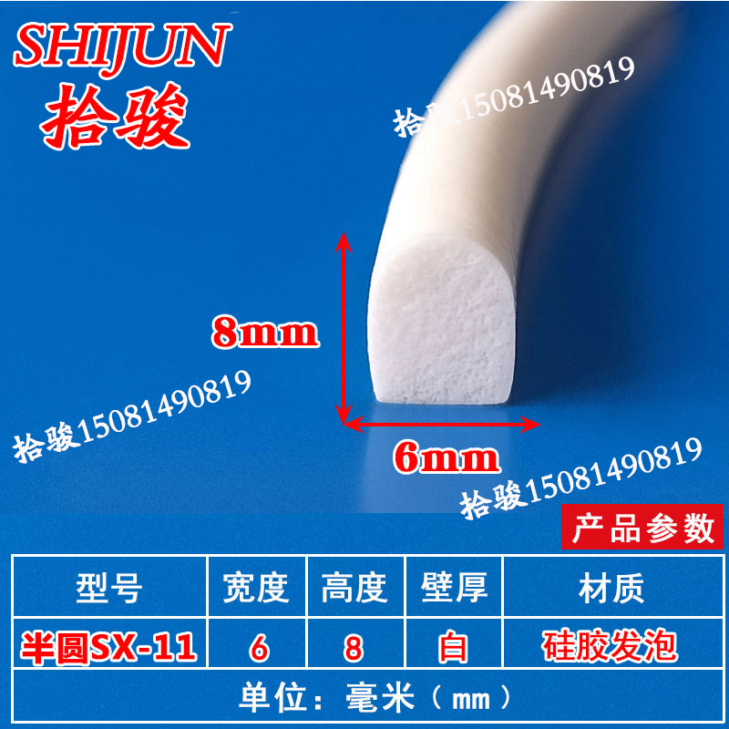 6*8白色硅胶D型实心发泡密w封条机械电柜箱硅胶防撞耐高温密封胶