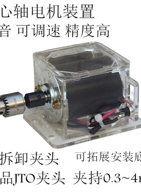 空心通孔双出轴电机三欧JTO0.3-4mm浮漂小型DITY打磨上色调速静音