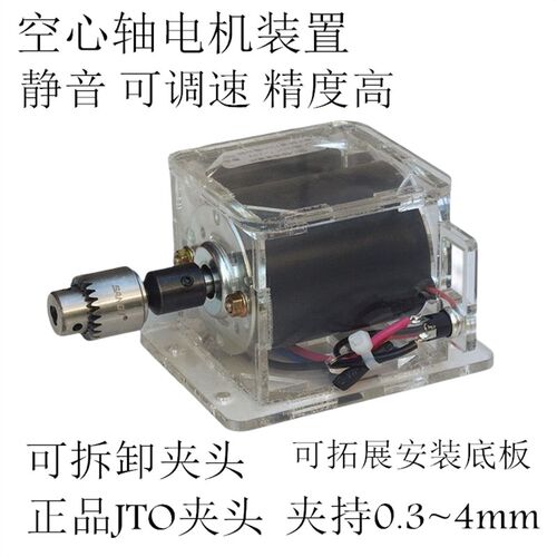 空心通孔双出轴电机三欧JTO0.3-4mm浮漂小型DITY打磨上色调速静音