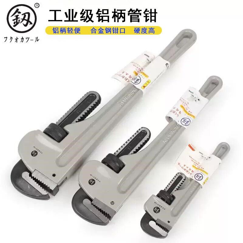 福冈釰牌管钳铝合金工o业级大开口管子钳水管钳水电工扳手家用工