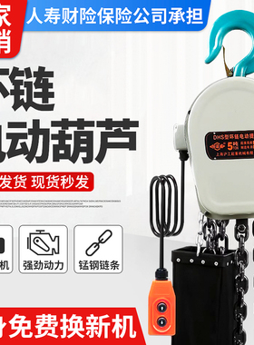 环链电动葫芦380v1/2/3/5/10吨群F吊机电动葫芦220v起重倒链提升