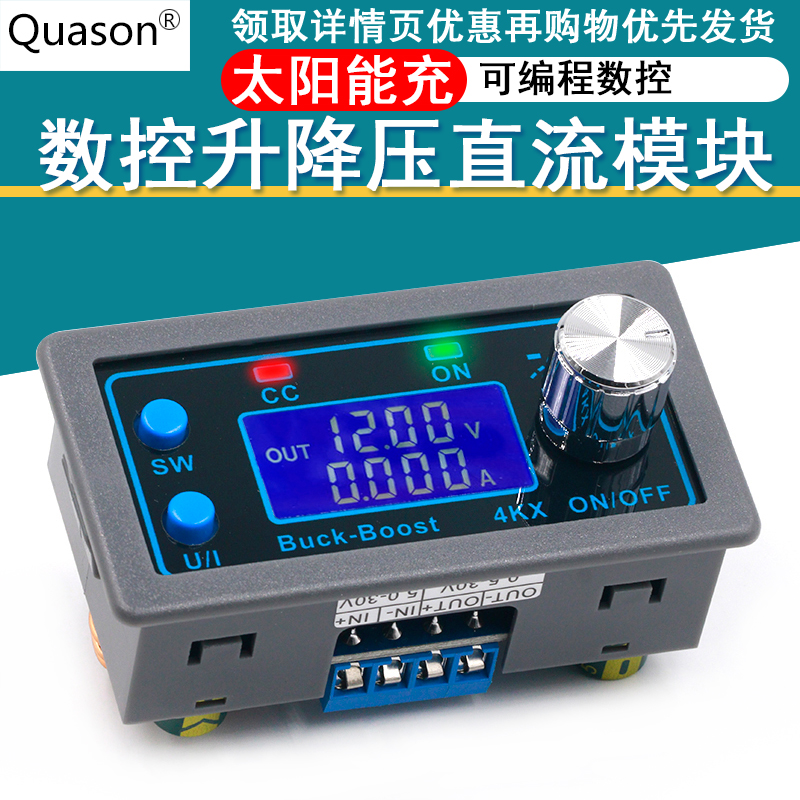 dcdc可调直流稳压电源模块5V12V2E4v 太阳能充电恒压恒流 升压降