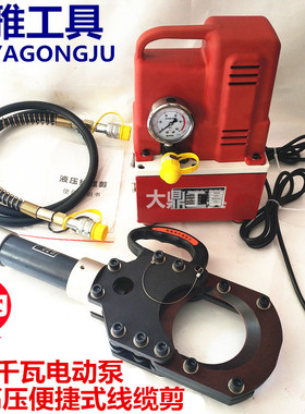 便捷超高压线缆剪 电动剪线钳CyPC系列电工工具铜铝铠装线缆剪断