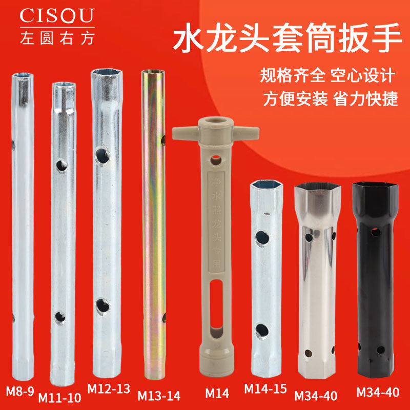水龙头紧固螺母螺帽安装拆卸套y筒厨房菜盆净水器狭小空间维修扳