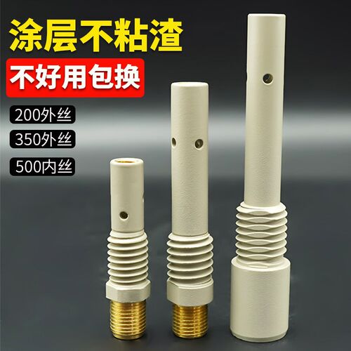 涂层二保焊连接杆200A外s丝连杆500A内丝导电嘴座350A二保焊枪配