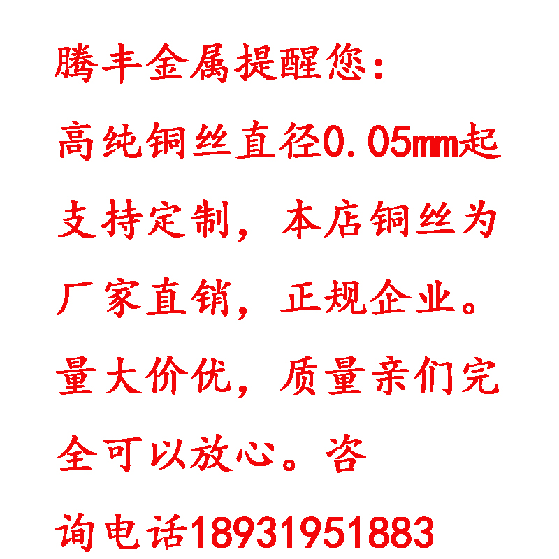 铜丝 高纯铜丝 电解铜丝 铜线紫铜丝铜电极丝Cu99S.99% 科研专