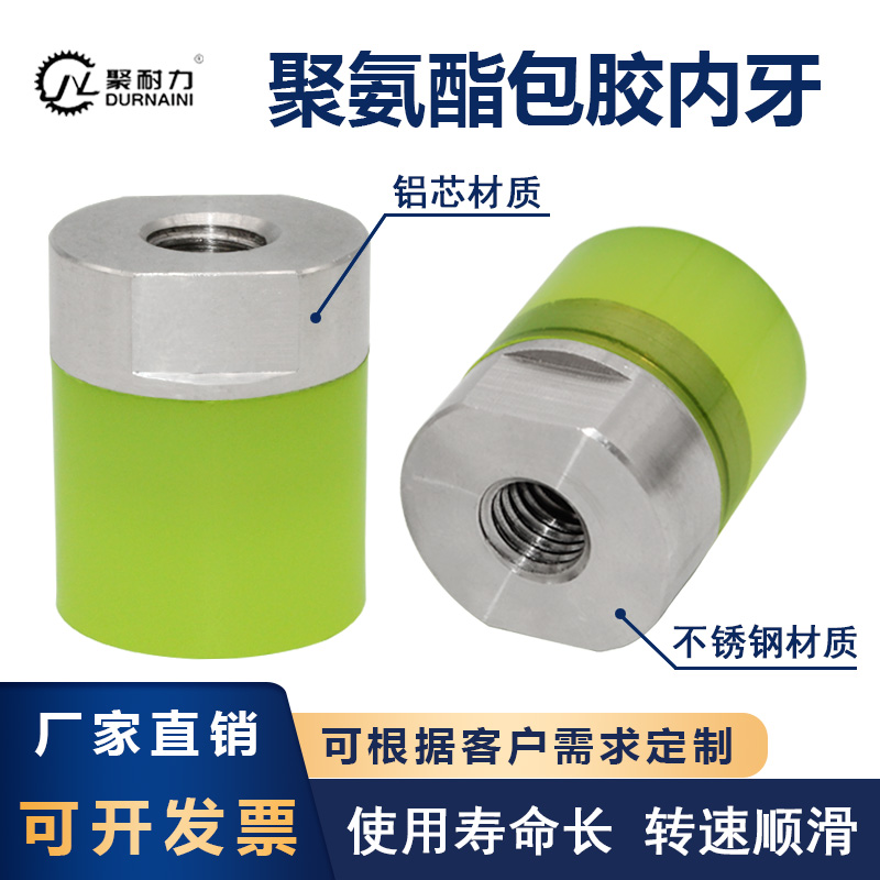 S304不锈钢聚氨酯缓冲减震压块内螺纹型M4M5M6全系列优Z力胶防撞