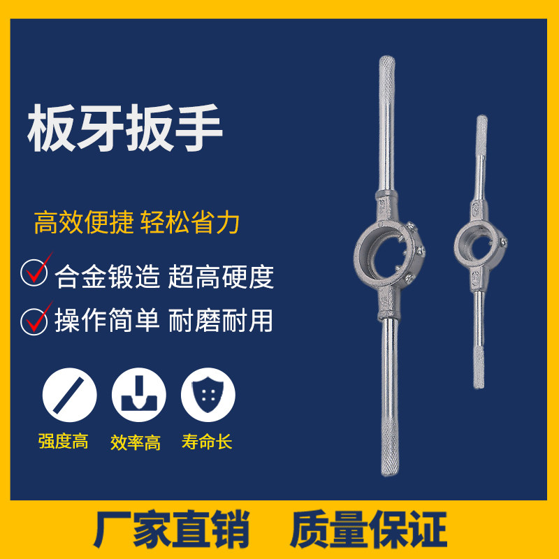 加硬龙头手架螺丝攻h板牙扳手/圆板牙铰手绞手M3 M6 M10 M12 M18图片