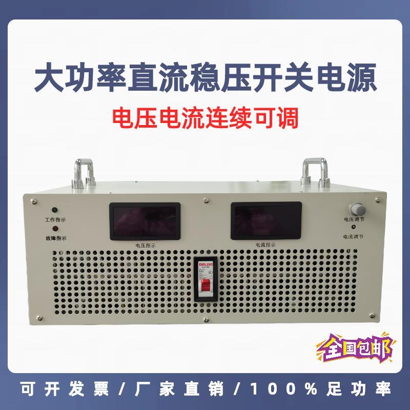 大功率可调直流稳压开关电源m 12V24V30V48V72V150V600V1000V1500
