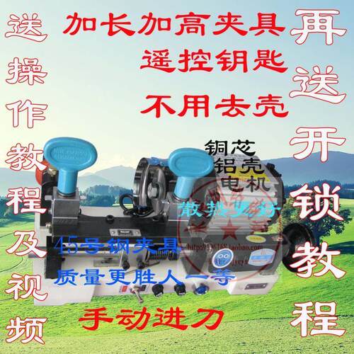 仁工RG-1BL多功能汽车钥匙复制机器电子配钥匙机器手Y动进刀配锁