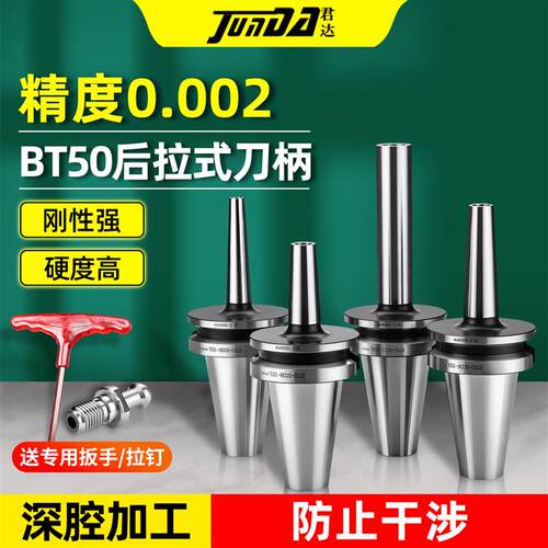 BT50后拉式刀柄CNC加工中心深腔避空加长刀柄DC0J4 DC06 DC08 DC1