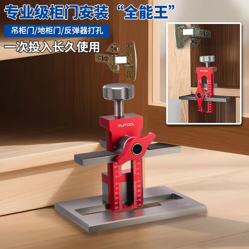 瑞图柜门安装辅助工具带底座定制柜门安装定位多功V能柜门安装神
