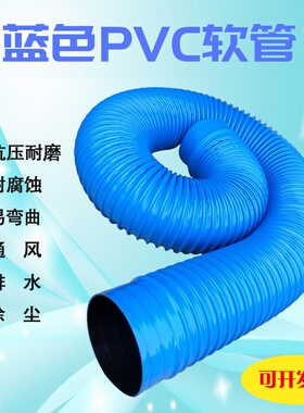 蓝色pvc橡胶伸缩软管工业吸尘管大小口径波纹管通风管.排污下水管