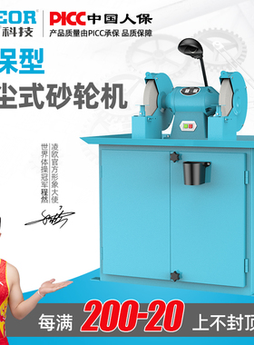 除尘式砂轮机M3325 M3320全铜重型工业级立式R沙轮吸尘环保磨刀机