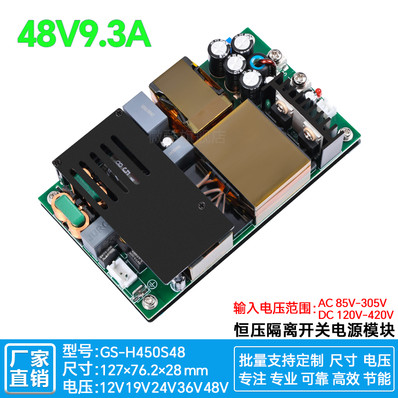 48V9.3A450W直流开关电s源模块稳压隔离LLC+PFC工控POE基站H450S4