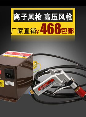 BK-GS4000 离子风枪 高压风枪 离子除N尘枪 除静电枪 离子风枪