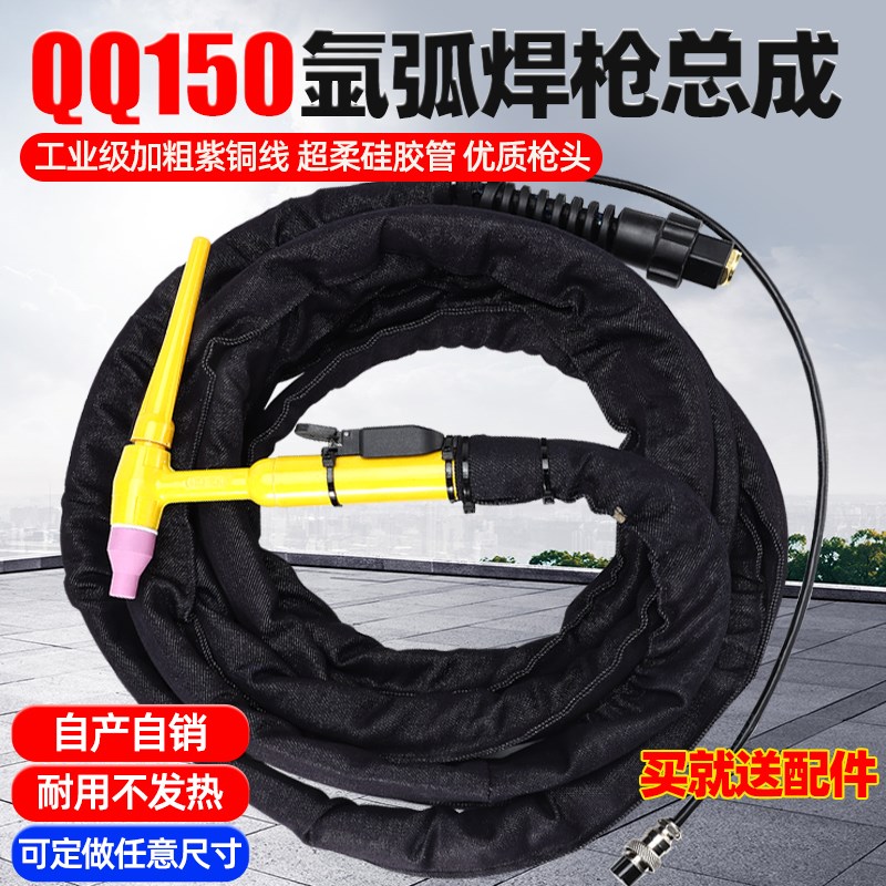 -150A氩弧焊枪焊枪线耐高s温硅胶管焊把线TIG160-WS200S焊机配件