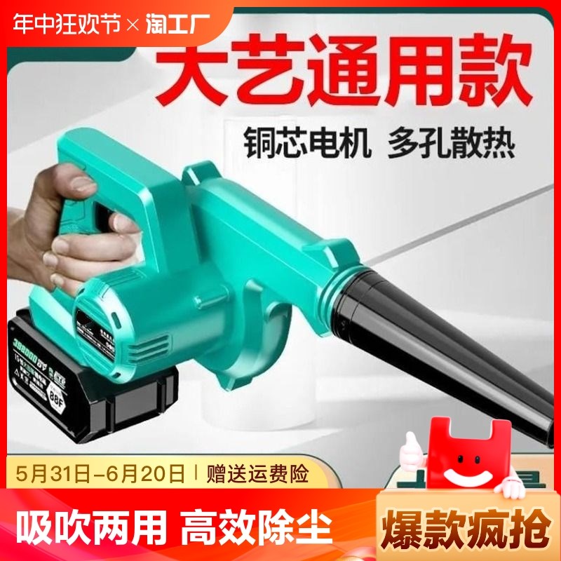 适配大艺锂电池电动吹风机工地清灰鼓风机无线S吹灰尘两用除尘器