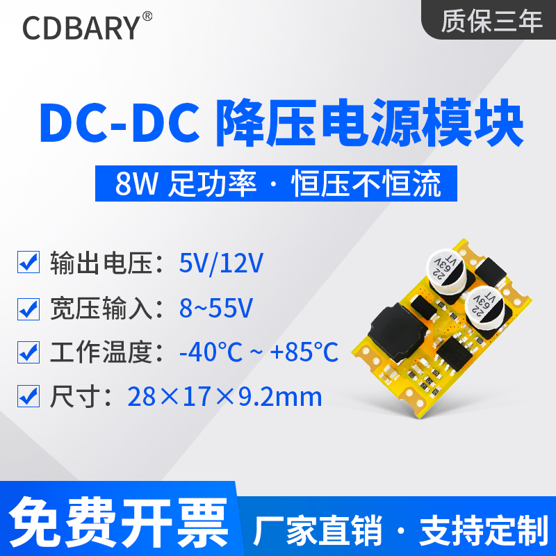 DC-DC降压稳压电源模块8~55V转3.3V 5V/2A/12V/W0.8A大电流