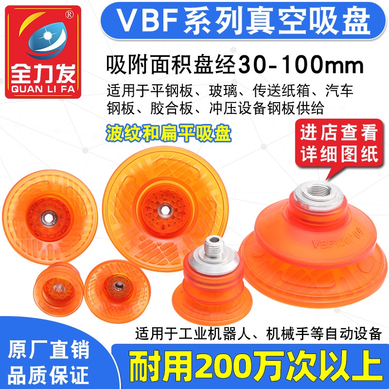 机械手吸盘 真空吸盘工业VmBF-30PU/40PU/50PU/60PU/80/100PU气动