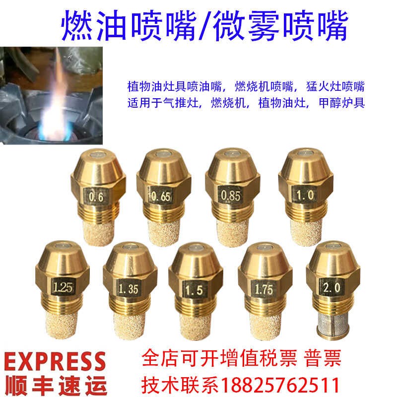 国产丹佛斯喷油嘴仿制燃烧机雾化喷头D嘴60度植物油甲醇灶油嘴喷