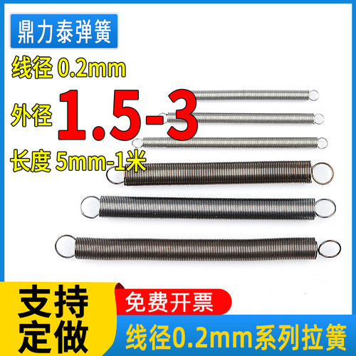 弹簧带钩不锈钢小拉簧拉伸拉力黄短钩回位黄微型机S械簧0.2mm定做