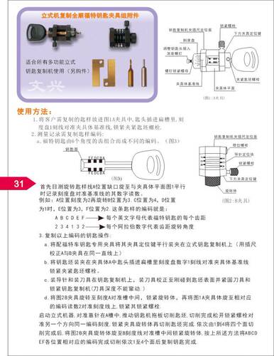 文兴福特全顺夹具