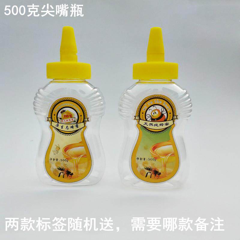 蜜糖分装瓶蜜蜂罐挤压便携罐w子塑料密封空方便倒尖嘴装蜂蜜的瓶