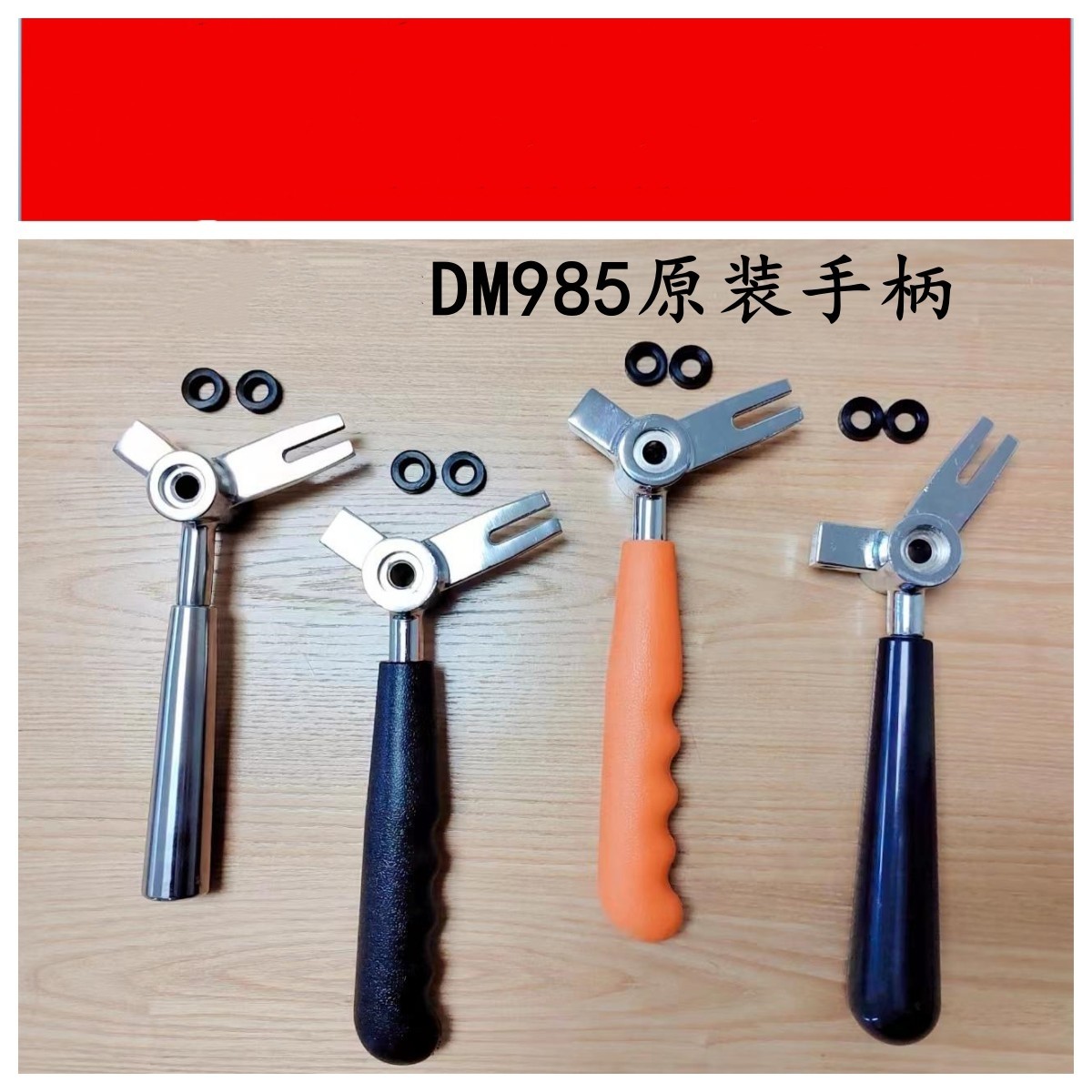 蜜雪冰城泰勒冰淇淋机不锈钢手柄图片