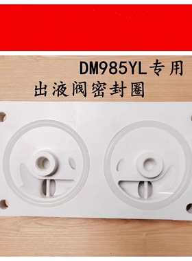 蜜雪冰城DM985机头O型皮圈 冰淇淋机配件出液阀密封圈出料头白色